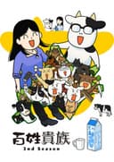 Hyakushou Kizoku 2nd Season