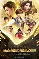 Honor Of Kings: EverDream