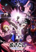 Nukitashi The Animation