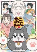 Neko Oji: The Guy That Got Reincarnated as a Cat