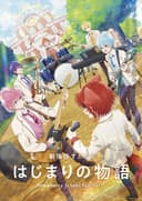 Strawberry Prince the Movie