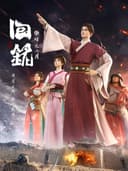 Back to the Great Ming