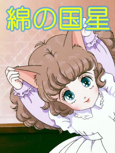 Fantasy of a Kitten