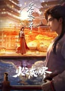 Perfect World The Movie: Ashes of Fire