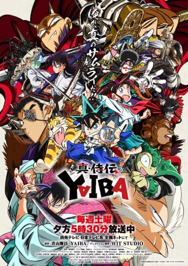 Yaiba: Samurai Legend