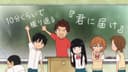 Kimi ni Todoke: From Me to You - Digest Video