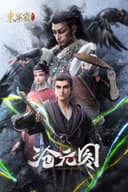 The Demon Hunter: Dongning Mansion Special