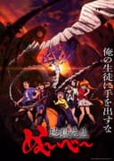 Hell Teacher: Jigoku Sensei Nube