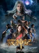 Tales of Herding Gods