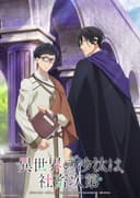 Isekai Office Worker: The Other World's Books Depend on the Bean Counter