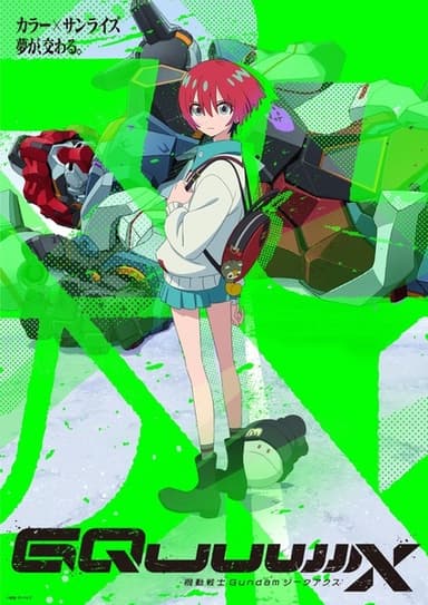 Mobile Suit Gundam: GQuuuuuuX