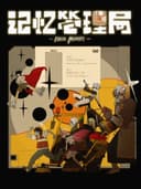 False Memory (2026)
