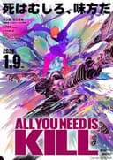 All You Need Is Kill