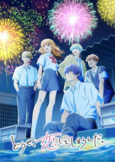Anyway, I'm Falling in Love with You. Season 2