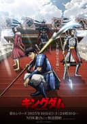 Kingdom Season 6