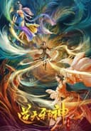 Against the Gods 2nd Season