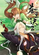 Love Between Fairy and Devil 2