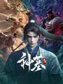Tomb of Fallen Gods 3rd Season