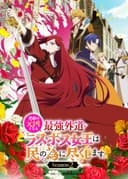 The Most Heretical Last Boss Queen: From Villainess to Savior Season 2