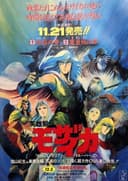 Eiyuu Gaiden Mozaicka
