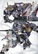 Kidou Senshi Gundam: Tekketsu no Orphans - Makuai no Kusabi