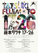 Tatsuki Fujimoto 17-26