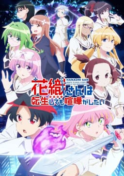 Hanaori-san Still Wants to Fight in the Next Life
