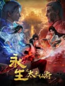 Immortality 5th Season