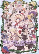 Mahou Shoujo Ikusei Keikaku: Restart