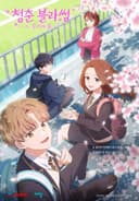 Seasons of Blossom