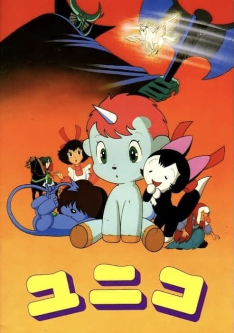 The Fantastic Adventures Of Unico