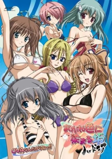 Akane Iro ni Somaru Saka Hardcore OVA