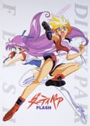 Dirty Pair Flash