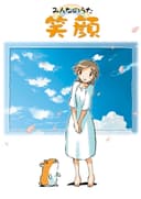 Egao