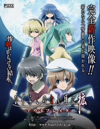 Higurashi: When They Cry - Outbreak