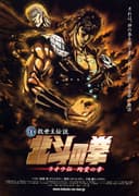 Fist of the North Star: Raoh Side Story Junai Arc