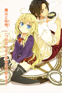 Mahoutsukai Nara Miso wo Kue!