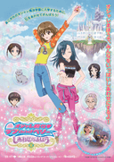 Fashionable Witches Love and Berry: Magic of Happiness