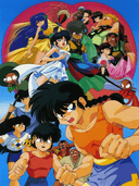 Ranma ½: The Movie 2 - The Battle of Togenkyo: Rescue the Brides!
