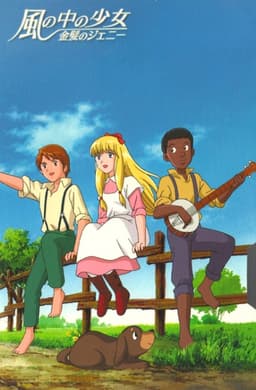 The Girl in the Wind: Jeanie with the Light Brown Hair