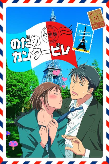 Nodame Cantabile Paris Hen