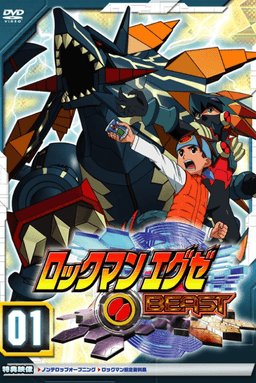 Rockman.EXE Beast