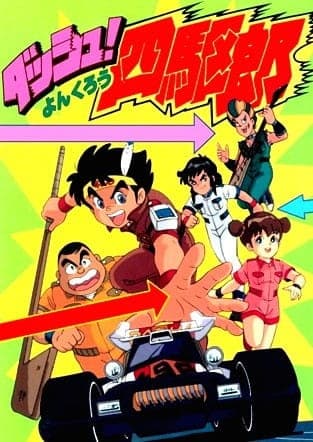 Dash! Yonkuro