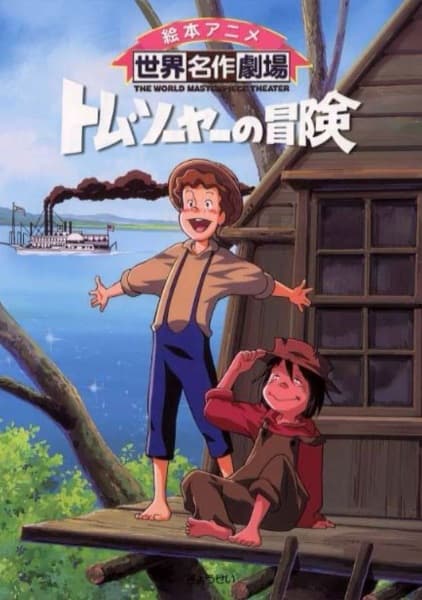 The Adventures of Tom Sawyer