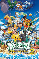 Pokémon: Black & White: Rival Destinies