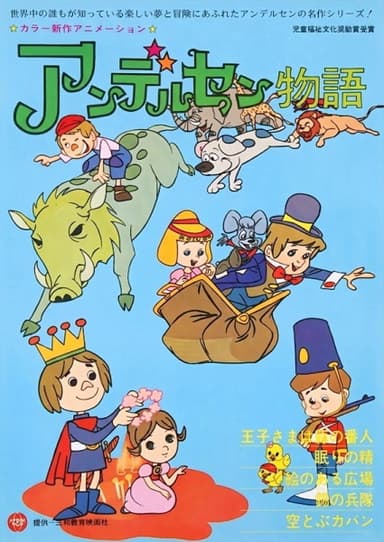 Hans Christian Andersen Stories