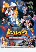 Beast Wars Second Chou Seimeitai Transformers