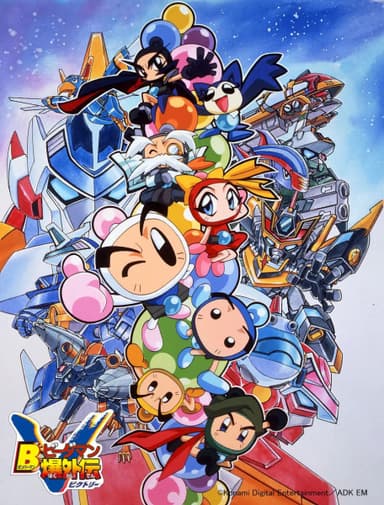 Bomberman B-Daman Bakugaiden V