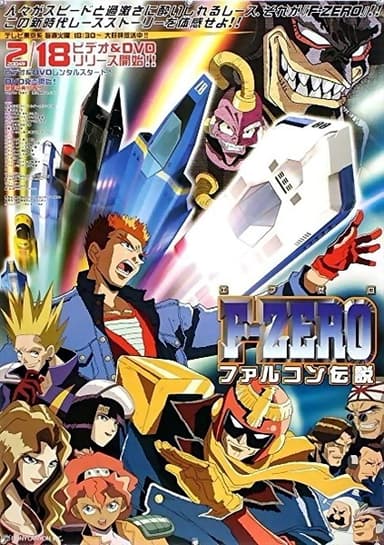 F-Zero: GP Legend