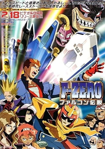 F-Zero: GP Legend